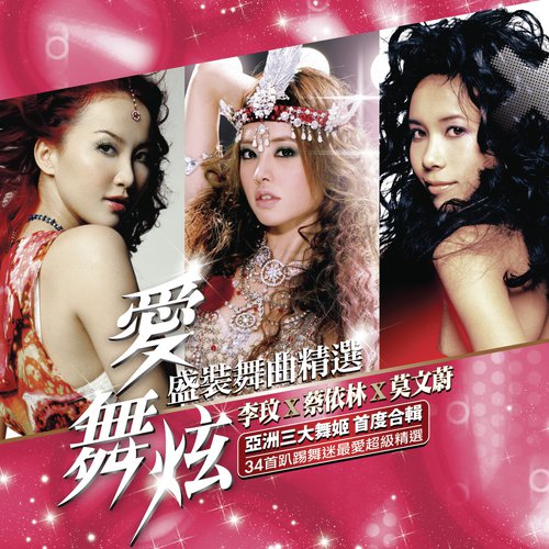 Ai Qing 36 Ji by Various Artists - Download on PagalFree