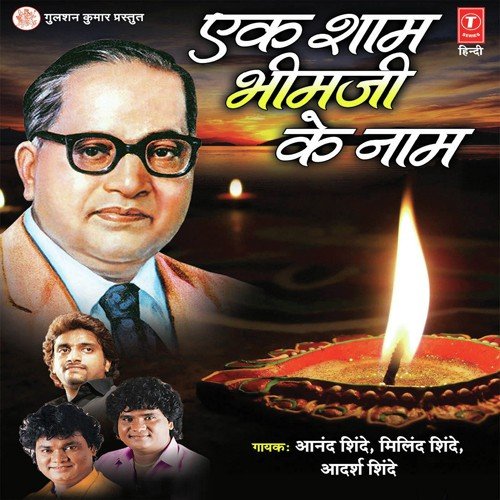 Ek Subha Mili by Various Artists - Download on PagalFree