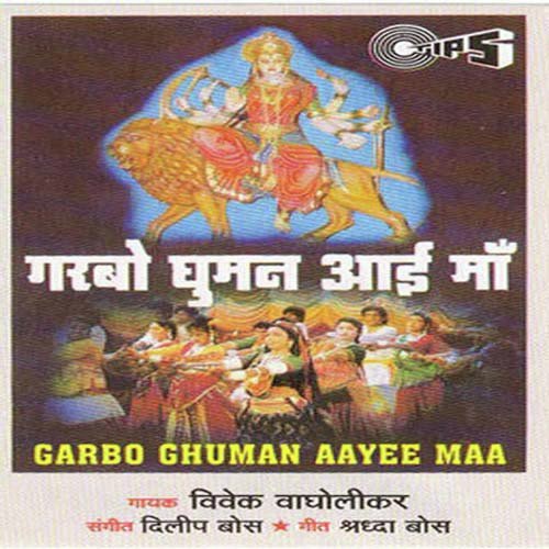 Aayee Aayee Re by Vivek Wagholikar, Dilip Bose - Download on PagalFree
