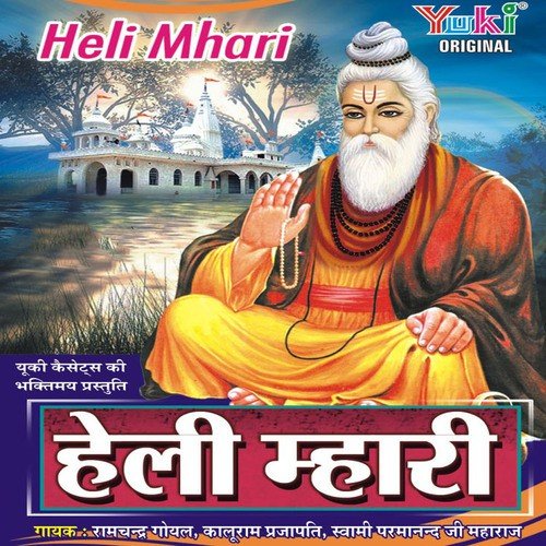 Mat Kar Bholi Atama by Various Artists - Download on PagalFree