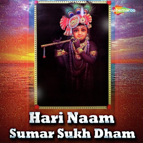 Jo Sukh Ho To by Kajari Mazumdar - Download on PagalFree