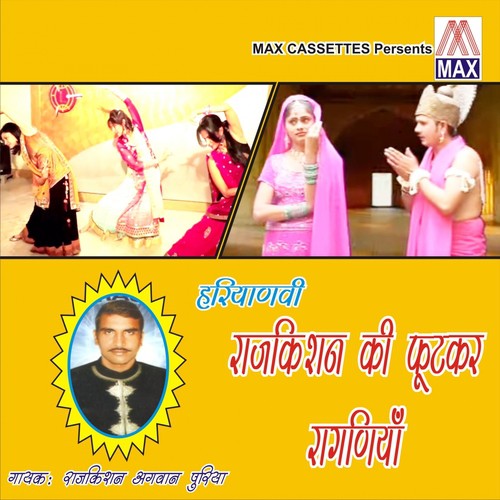 Do So Rupay Kha Ja Bhojan by Rajkishan Agwan Puriya - Download on PagalFree