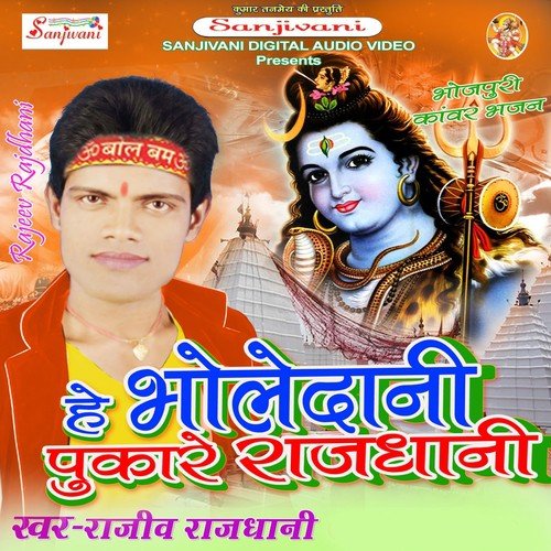 Tip Tip Chuata Palani by Rajeev Rajdhani, Khushboo Uttam - Download on PagalFree