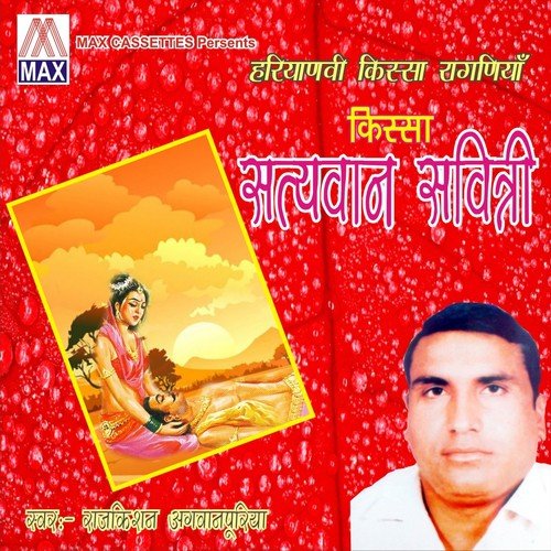 He Prabhu Ji Maan Mohan Nee by Rajkishan Agwanpuriya - Download on PagalFree