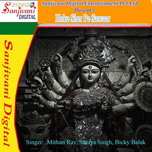 Jaikara Jagdambe Ki by Mithun Rav, Saniya Singh, Bicky Balak - Download on PagalFree