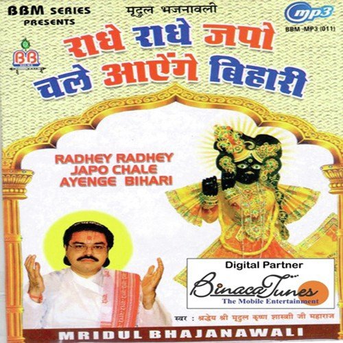 Jo Shyaam Par Fidaa Ho by Acharya Mridul Krishna Goswami - Download on PagalFree