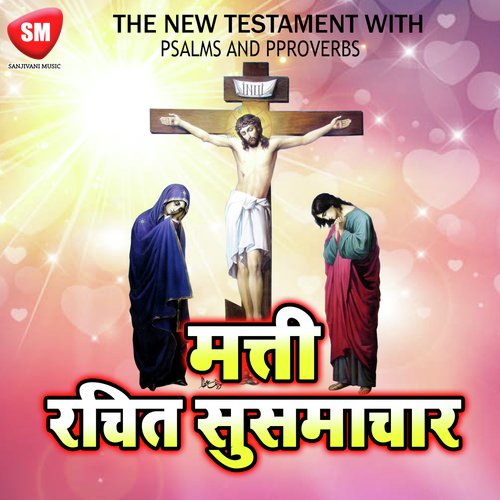 Part-19-Talak Ke Vishya Yeshu Ki Shiksha by Bro Deelip - Download on PagalFree