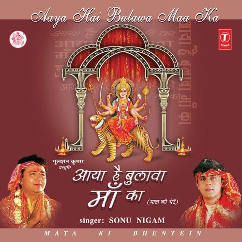 Jagrata Kar Lo Maa Ka Jagrata by Nikhil-Vinay - Download on PagalFree