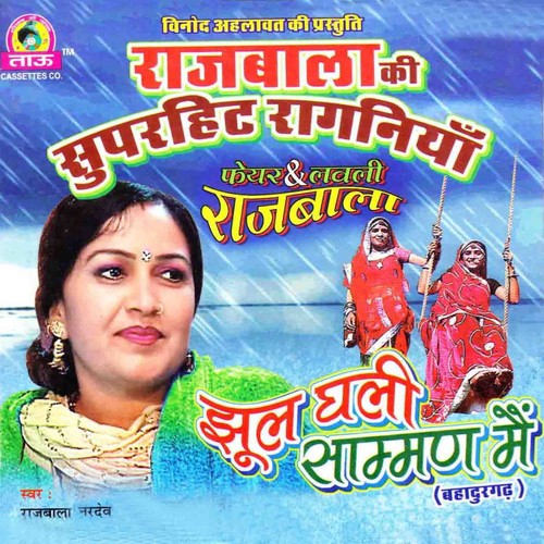 Dhoone Ne Hatale Baba Ye Oder Rajkumari Ka by Rajbala, Nardev - Download on PagalFree