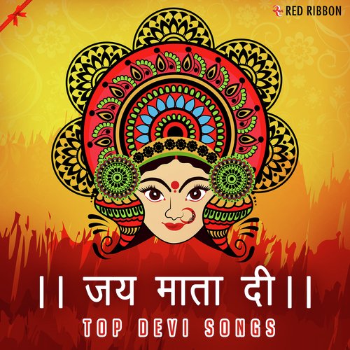Maa Ke Dware by Various Artists - Download on PagalFree