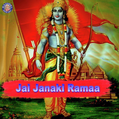 Shri Ram Chandra Krupalu by Various Artists - Download on PagalFree