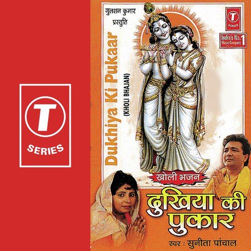 Tune Bhali Banaai Mohan Ram by Sunita Panchal, Basti Ram Toofan - Download on PagalFree