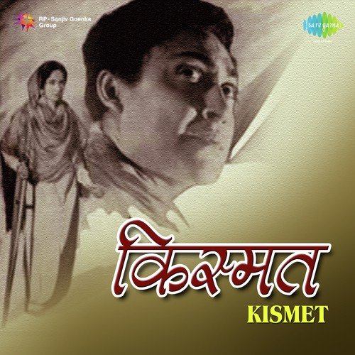 Papiha Re Mere Piya Se Kahiyo by Anil Biswas - Download on PagalFree