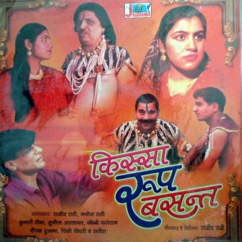 Roop Ka Raj Tilak Hona by Various Artists - Download on PagalFree