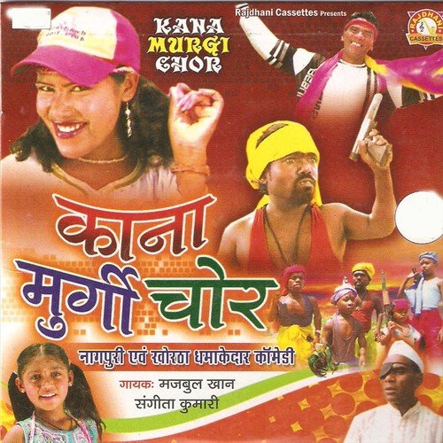 Dialog-3 by Majbool Khan, Sangita Kumari, Medhu, Bajrang - Download on PagalFree