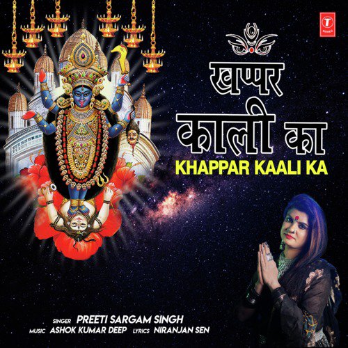 Khappar Kaali Ka by Preeti Sargam Singh - Download on PagalFree