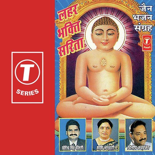 Pasharv Prabhu Ji Re by Yogendra Singh Keemti - Download on PagalFree