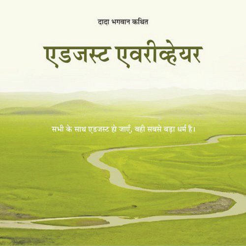 Adjust Everywhere - Sampadakiy by Dada Bhagwan - Download on PagalFree