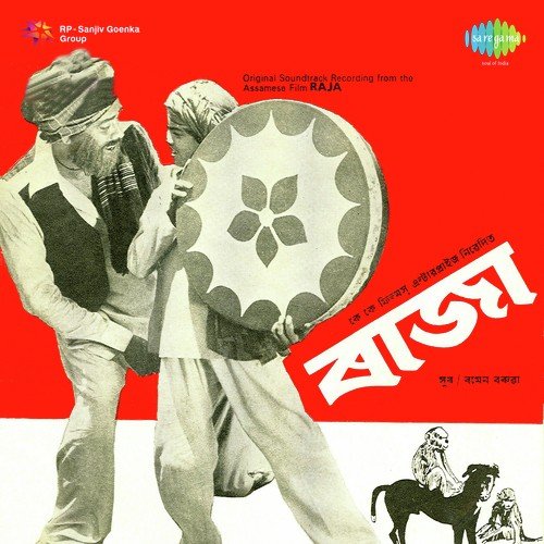 Aha Aha Pranar Sakha by Romen Barua - Download on PagalFree