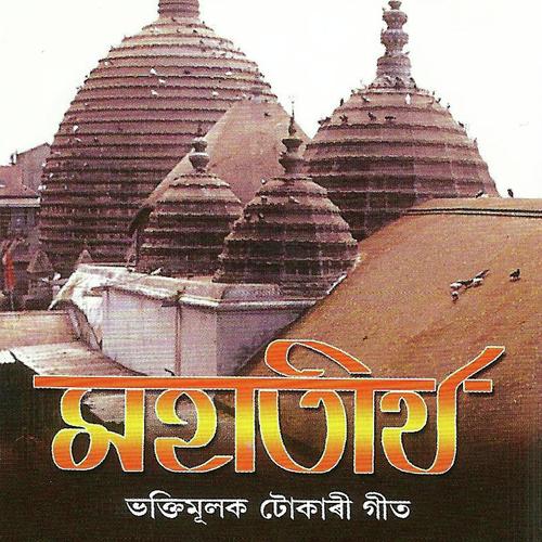 Kailaxot by Santa Uzir, Anupam Saikia, Santa Uzir, Zubeen Garg - Download on PagalFree