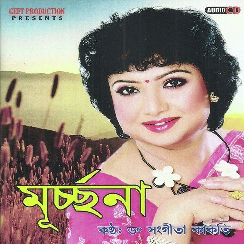Kheyali Mor by Dr. Sangita Kakati, Pulok Banerjee - Download on PagalFree