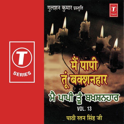 Piya Kab Ghar Aave by Pathi Ratan Singh Ji, Bhushan Dua - Download on PagalFree