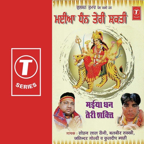Jiyuna Mod Bhagat by Sohan Lal Saini, Kuldeep Mahi, Balbir Takhi, Jitender Goldy, H. Guddu - Download on PagalFree