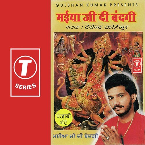 Sachchi Shraddha De Naal Ja by Davinder Kohinoor, Sanjeev-Santosh - Download on PagalFree