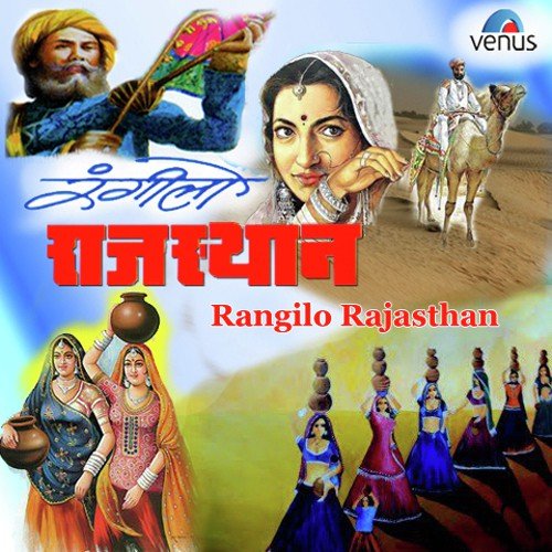Detaa Jaaijo Ji Dildo by Various Artists - Download on PagalFree