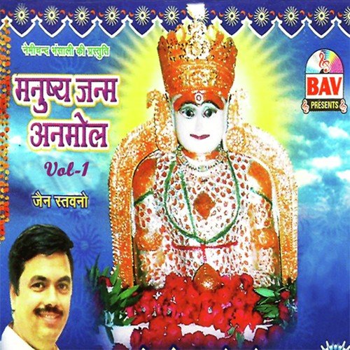 Guru Devo by D. Mohan Jain - Download on PagalFree