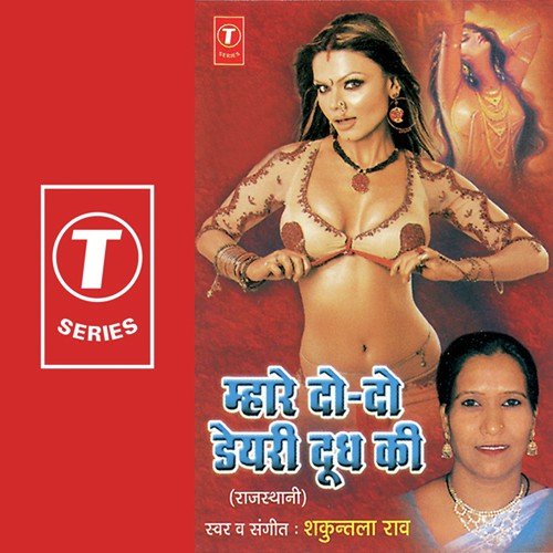 Choli Seede Darji Le Ja Naap by Shakuntala Rao - Download on PagalFree