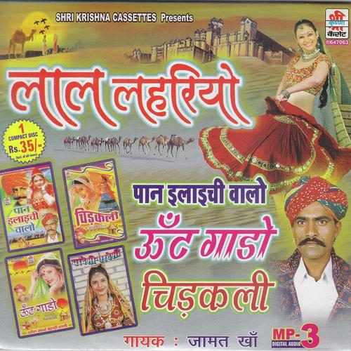 Piya Ji Aaja O Balma Aaja by Jamat Khan - Download on PagalFree