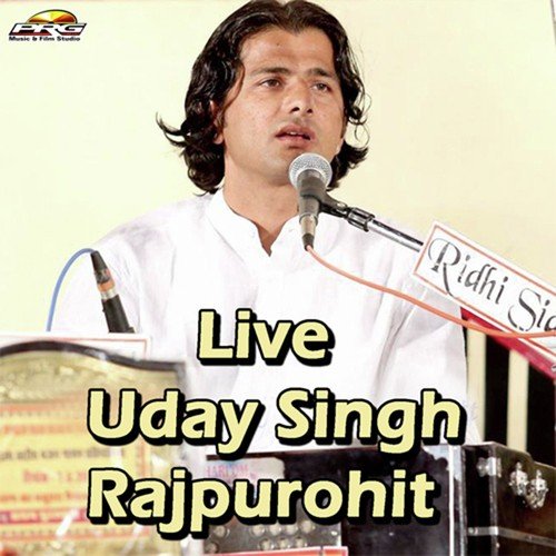 Sharne Aayo Re Devi Laaj Rakhjo by Uday Singh, Parameshwari Prajapati - Download on PagalFree