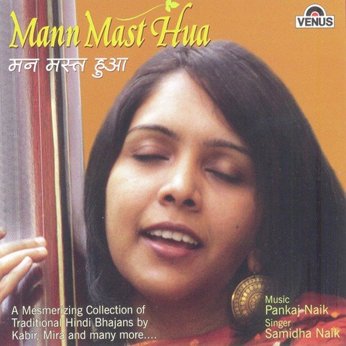 Re Mann by Samidha Naik, Pankaj Naik - Download on PagalFree