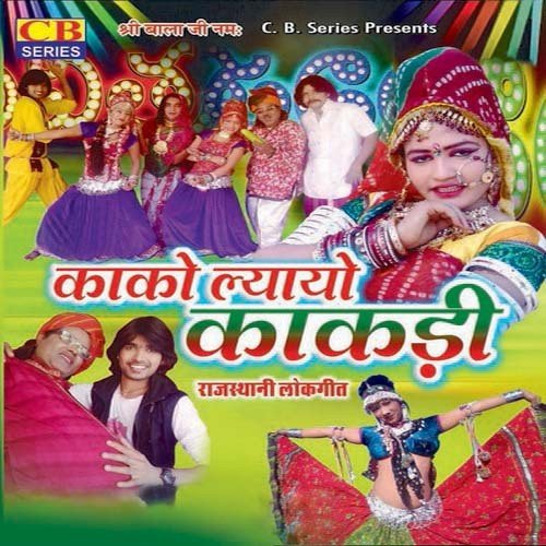 Nache Ni Nachan Deve by Raju Mewadi - Download on PagalFree