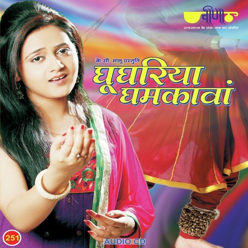 Holi Ko Tiwar Aayo