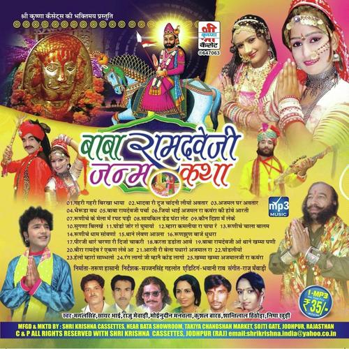 Runjhun Baje Ghooghra by Nisha Khudi, Mangal Singh, Nisha Khudi, Kushal Barath, Sayar Bhai - Download on PagalFree