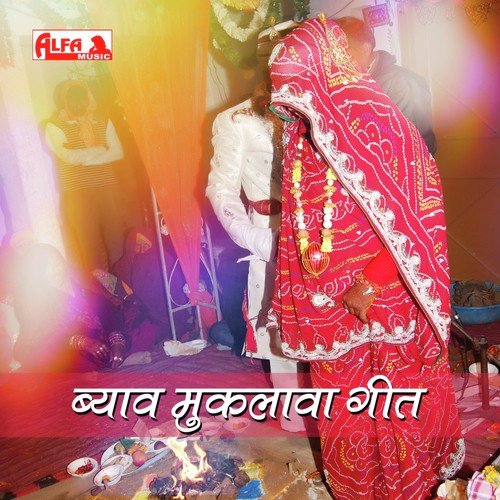 Jaan Chado Re Kesariye Ka Kaka by Hardev Ram - Download on PagalFree