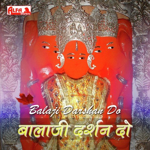 Bala Ji Ka Dham Kaisa Mann by Satish Choudhary - Download on PagalFree