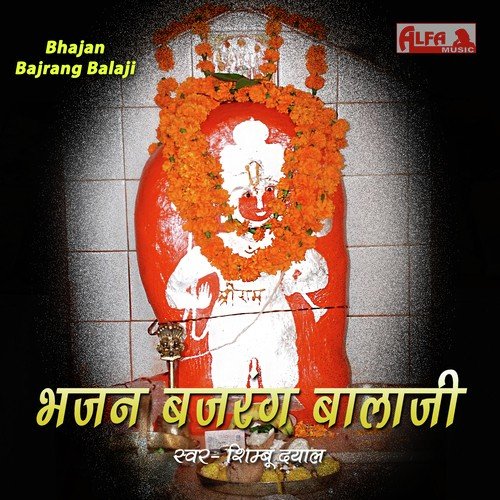 Darshan Devo Ji Hanuman by Shimbhu Dayal - Download on PagalFree