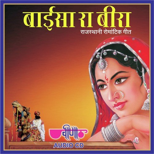 Uncha Rana Ji Ra Gokhdra