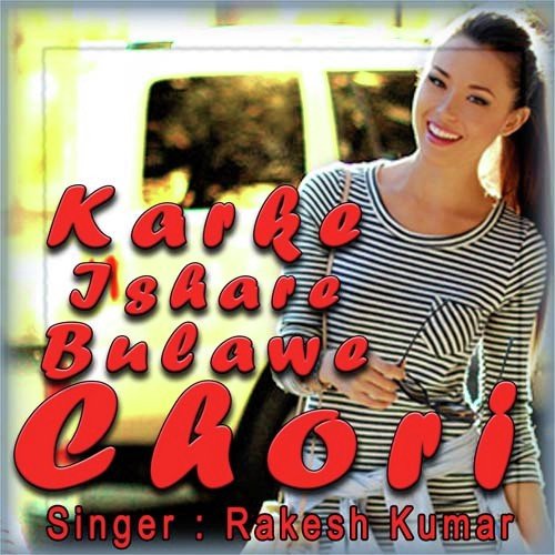 Meri Jaan Dosh Bata by Rakesh Kumar - Download on PagalFree