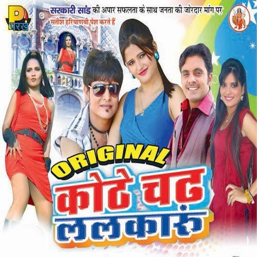 Ek Gauri Gam Ki by Various Artists - Download on PagalFree