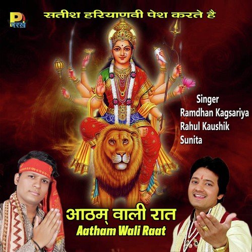 Piya Ji Mane Jaan Diye by Ramdhan Kagsariya, Sunita, Rahul Kaushik - Download on PagalFree