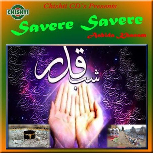 Mere Peer Hai by Aabida Khanam - Download on PagalFree