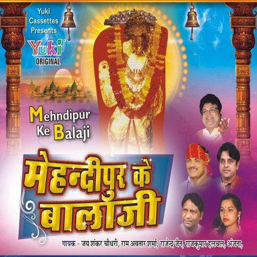 Main Bajrang Manana Ji by Various Artists - Download on PagalFree