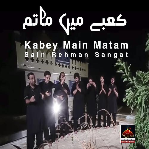 Mehndi Shazada e Qasim As by Sain Rehman Sangat, Sher Abbas - Download on PagalFree