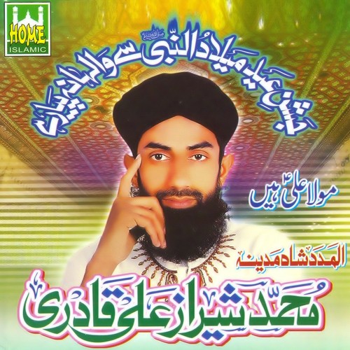 Jashan-e-Milad Un Nabi by Sheeraz Ali Qadri - Download on PagalFree
