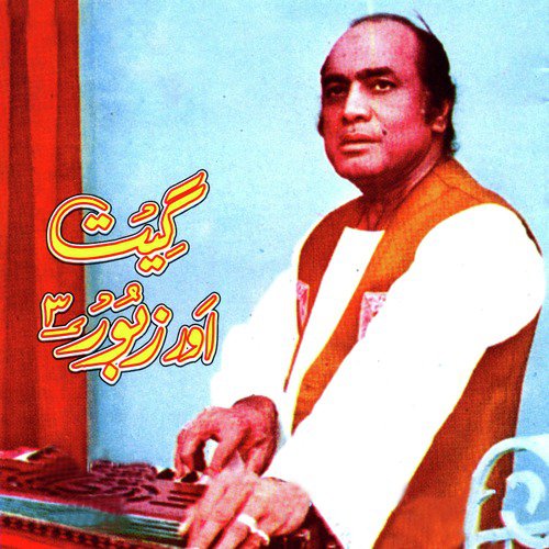Mere Sir Main Sirf Khuda by Various Artists - Download on PagalFree