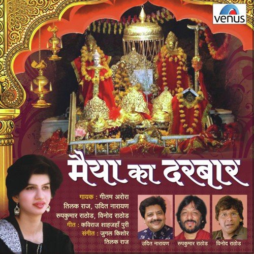 Tribhuvan Ki Maa Shakti Data Vaishnav Mata by Various Artists - Download on PagalFree